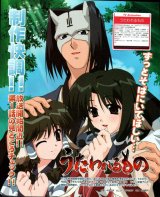 BUY NEW utawareru mono - 67281 Premium Anime Print Poster